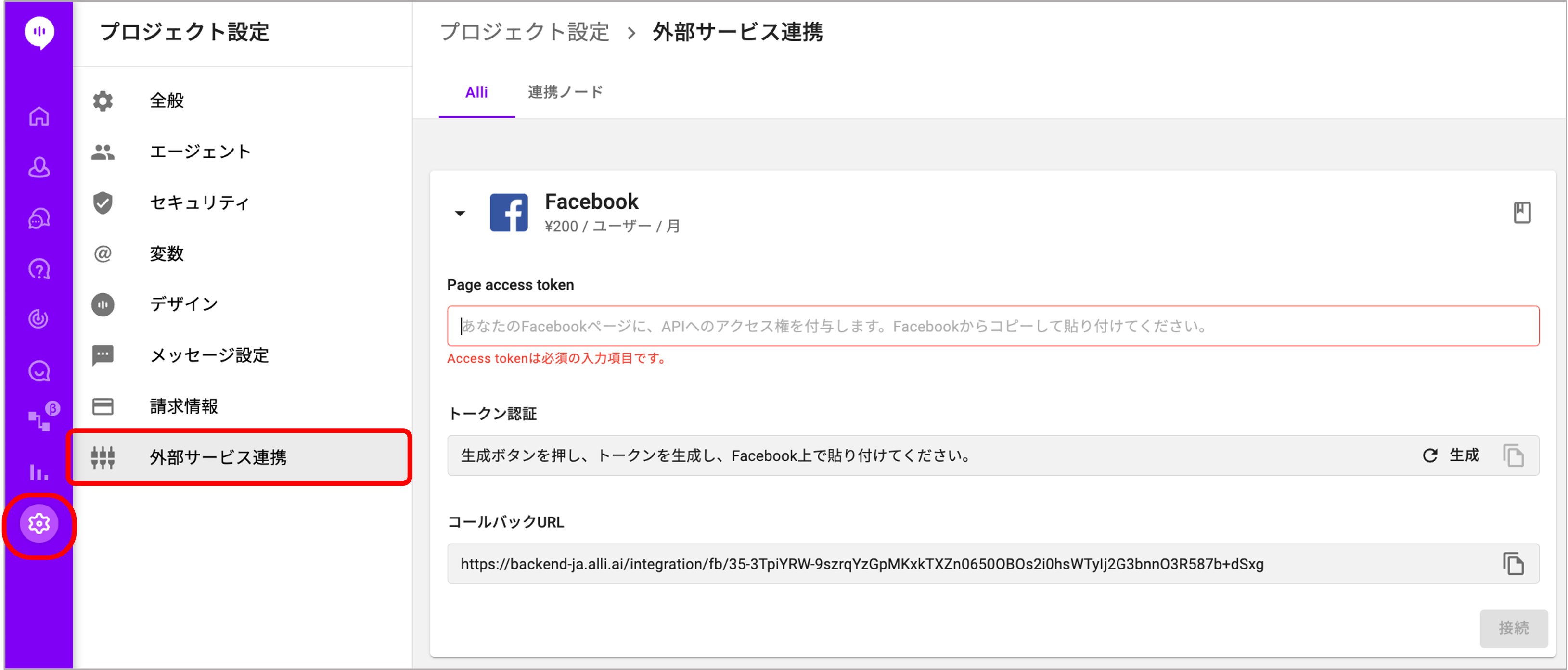 facebook%E9%80%A3%E6%90%BA
